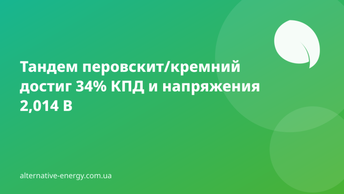 Перовскит-кремниевый тандемный солнечный элемент в лабораторном держателе под освещением