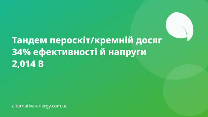 Пероскіт-кремнієвий тандем сонячної батареї у лабораторному тримачі під освітленням